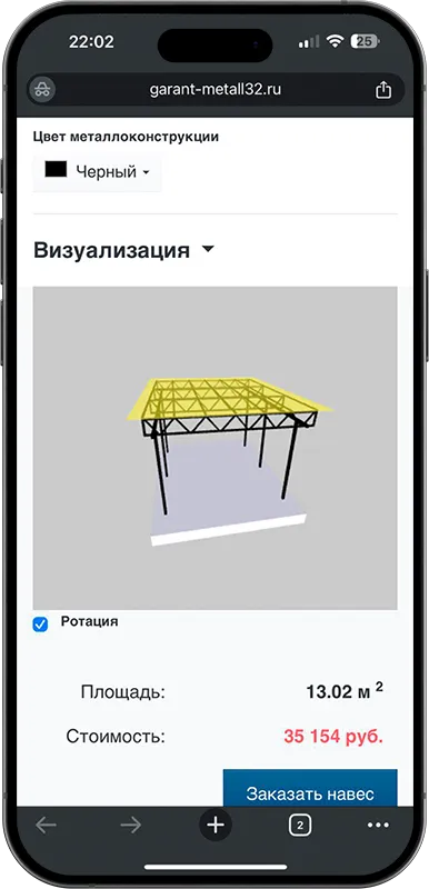 Калькулятор стоимости навеса с 3D визуализацией в Нижнем Новгороде
